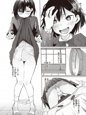 コミックゼロス #97 [DL版]_106