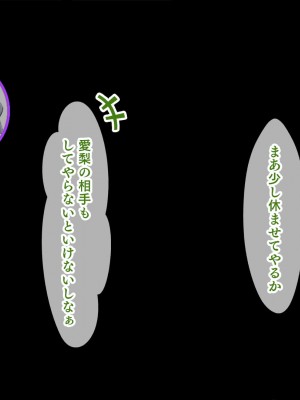 [スタジオ山ロマン] 生意気教え子に生ハメ性活指導～催●絶倫教師の復讐肉便器化計画～_194