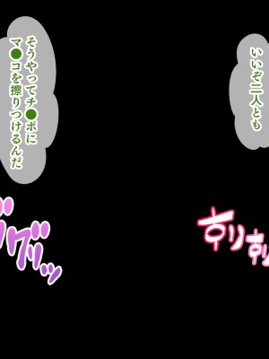 [スタジオ山ロマン] 生意気教え子に生ハメ性活指導～催●絶倫教師の復讐肉便器化計画～_217