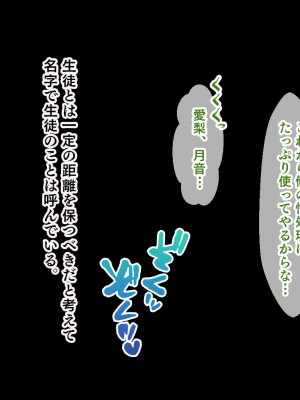 [スタジオ山ロマン] 生意気教え子に生ハメ性活指導～催●絶倫教師の復讐肉便器化計画～_125