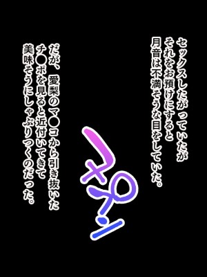 [スタジオ山ロマン] 生意気教え子に生ハメ性活指導～催●絶倫教師の復讐肉便器化計画～_154