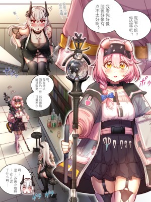 [LSC5] 新的泥岩本，是皮肤系列的 (明日方舟) [中国語]_3