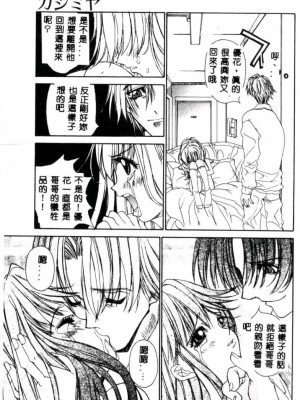 [古事記王子] カシミヤ [中国翻訳]_145