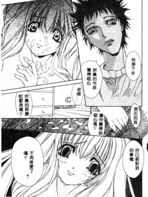 [古事記王子] カシミヤ [中国翻訳]_156