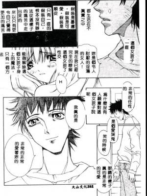 [古事記王子] カシミヤ [中国翻訳]_161