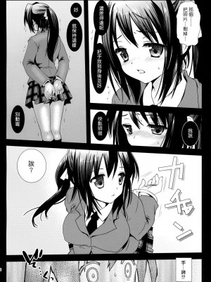 [CE漢化組] (C77) [黒澤pict (黒澤清崇)] そはらおとし (そらのおとしもの)_09