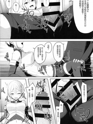 [洛鳶漢化組] (C94) [noyau (HirokazuKine)] THE GIRL WITH THE FLAXEN HAIR (アイドルマスター シンデレラガールズ)_15