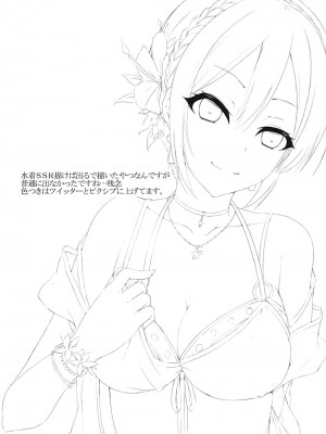 [洛鳶漢化組] (C94) [noyau (HirokazuKine)] THE GIRL WITH THE FLAXEN HAIR (アイドルマスター シンデレラガールズ)_20