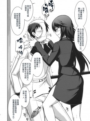 [Xel'Naga&放工聯合製作] (C81) [Type-G (イシガキタカシ)] ちふゆでぽん！ (IS＜インフィニット・ストラトス＞)_2