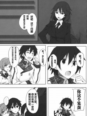 [流浪猫·里汉化组] (C80) [篤屋工業 (開栓注意)] YIH (IS＜インフィニット・ストラトス＞)_02