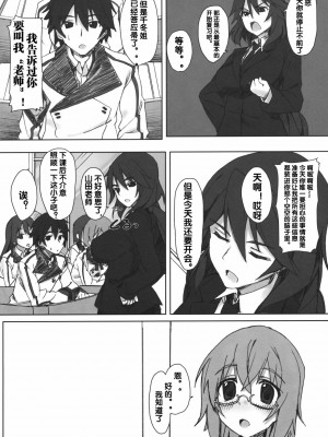 [流浪猫·里汉化组] (C80) [篤屋工業 (開栓注意)] YIH (IS＜インフィニット・ストラトス＞)_03