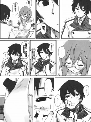 [流浪猫·里汉化组] (C80) [篤屋工業 (開栓注意)] YIH (IS＜インフィニット・ストラトス＞)_05