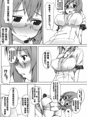 [流浪猫·里汉化组] (C80) [篤屋工業 (開栓注意)] YIH (IS＜インフィニット・ストラトス＞)_10