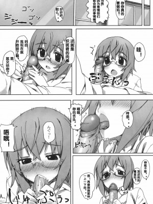 [流浪猫·里汉化组] (C80) [篤屋工業 (開栓注意)] YIH (IS＜インフィニット・ストラトス＞)_13