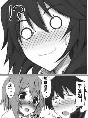 [流浪猫·里汉化组] (C80) [篤屋工業 (開栓注意)] YIH (IS＜インフィニット・ストラトス＞)_29