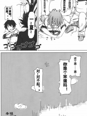 [流浪猫·里汉化组] (C80) [篤屋工業 (開栓注意)] YIH (IS＜インフィニット・ストラトス＞)_30