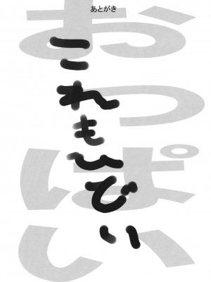 [流浪猫·里汉化组] (C80) [篤屋工業 (開栓注意)] YIH (IS＜インフィニット・ストラトス＞)_31