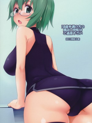 [流浪猫·里汉化组] (C80) [篤屋工業 (開栓注意)] YIH (IS＜インフィニット・ストラトス＞)_34