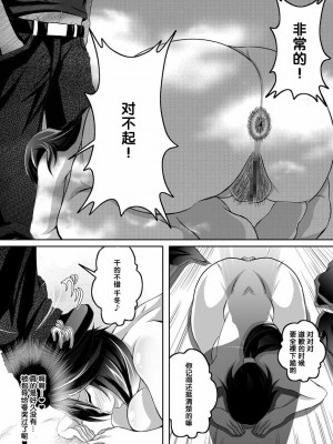 [氪金汉化组] [Bitch牧場 (牧場主K)] GIRLS MEET DQN'S TINPO (IS＜インフィニット・ストラトス＞) [DL版]_07