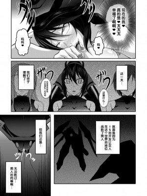 [氪金汉化组] [Bitch牧場 (牧場主K)] GIRLS MEET DQN'S TINPO (IS＜インフィニット・ストラトス＞) [DL版]_08