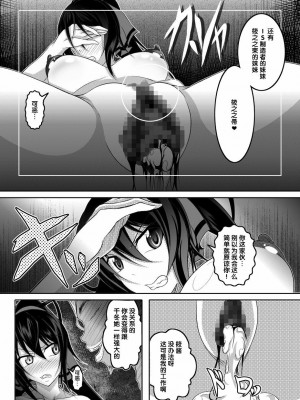 [氪金汉化组] [Bitch牧場 (牧場主K)] GIRLS MEET DQN'S TINPO (IS＜インフィニット・ストラトス＞) [DL版]_11