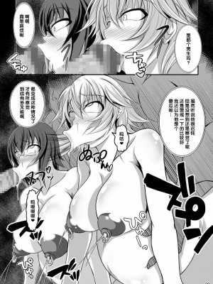 [氪金汉化组] [Bitch牧場 (牧場主K)] GIRLS MEET DQN'S TINPO (IS＜インフィニット・ストラトス＞) [DL版]_40