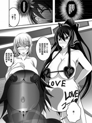 [氪金汉化组] [Bitch牧場 (牧場主K)] GIRLS MEET DQN'S TINPO (IS＜インフィニット・ストラトス＞) [DL版]_41