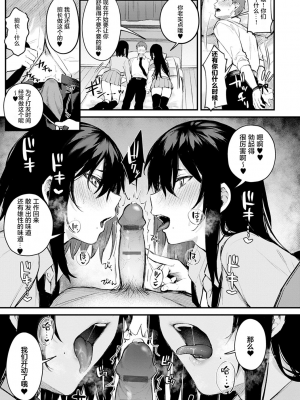 [だにまる] ふたご盛り (COMIC アンスリウム 2021年8月号) [两面包夹汉化组]_092