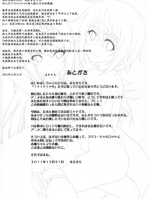 [天鵝之戀漢化組] (C81) [黒酢堂 (まさきち)] 1+1+1=∞ (IS＜インフィニット・ストラトス＞)_27