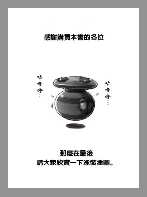 [飞雪汉化组] [TaisaiSOFT] Taisaiのほん (ファイナルファンタジー11)_09