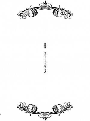 [CE家族社] [カウンタック (古事記王子)] お外でもっ仔猫ちゃんと遊びたい [DL版]_03