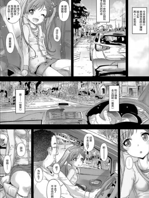 [CE家族社] [カウンタック (古事記王子)] お外でもっ仔猫ちゃんと遊びたい [DL版]_04