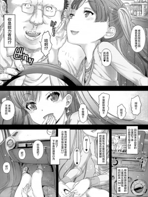 [CE家族社] [カウンタック (古事記王子)] お外でもっ仔猫ちゃんと遊びたい [DL版]_05