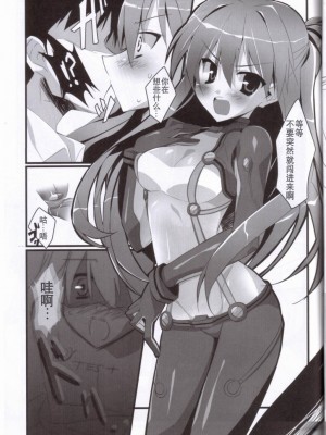 [时空汉化] (C76) [小糸創作所 (ひなた睦月)] Sweet fragrance (ヱヴァンゲリヲン新劇場版)_14