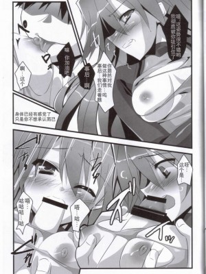 [时空汉化] (C76) [小糸創作所 (ひなた睦月)] Sweet fragrance (ヱヴァンゲリヲン新劇場版)_16