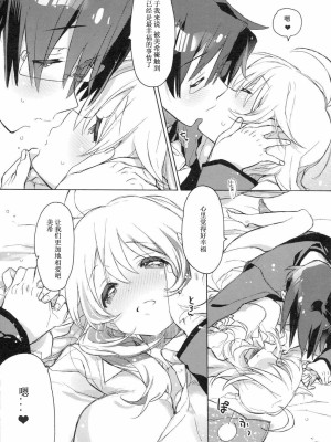 [xhjxtx个人汉化] (C81) [J.O.C★e.go!! (カスガソウイチ)] ハニーとミキとこの想い。 (アイドルマスター)_12