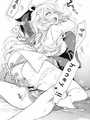 [xhjxtx个人汉化] (C81) [J.O.C★e.go!! (カスガソウイチ)] ハニーとミキとこの想い。 (アイドルマスター)_17