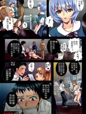 [SENSE汉化小队] (C78) [悶亭 (悶亭姉太郎、悶亭妹次郎)] 通学路の堕落乱交玩具 アスカ、妊娠9ヶ月 (新世紀エヴァンゲリオン)_15