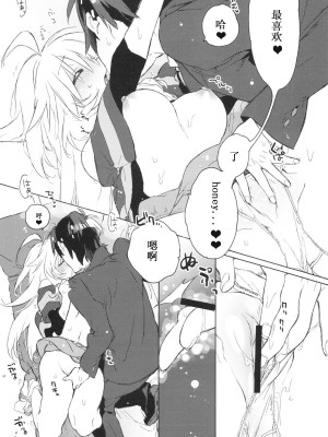 [xhjxtx个人汉化] (C82) [J.O.C★e.go!! (カスガソウイチ)] 世界中の花をもって 君に愛されに来たんだ (アイドルマスター)_13