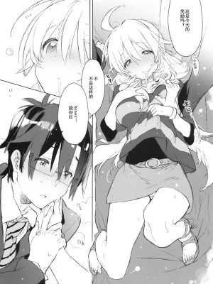 [xhjxtx个人汉化] (C82) [J.O.C★e.go!! (カスガソウイチ)] 世界中の花をもって 君に愛されに来たんだ (アイドルマスター)_15