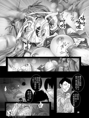 [灰羽社汉化组] [悶亭 (悶亭姉太郎、悶亭妹次郎)] アスカと5人のエロガキ (新世紀エヴァンゲリオン) [DL版]_24