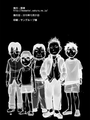 [灰羽社汉化组] [悶亭 (悶亭姉太郎、悶亭妹次郎)] アスカと5人のエロガキ (新世紀エヴァンゲリオン) [DL版]_25