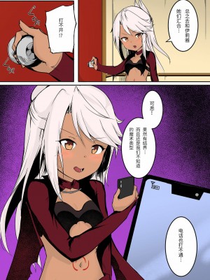 [紫苑汉化组] [同キャラ同好会 (佐倉のびた)] CHLOExCHLOE (Fate╱kaleid liner プリズマ☆イリヤ) [カラー化]_07