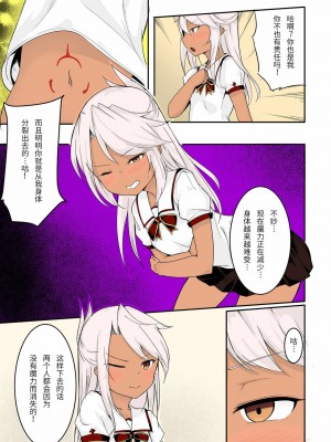 [紫苑汉化组] [同キャラ同好会 (佐倉のびた)] CHLOExCHLOE (Fate╱kaleid liner プリズマ☆イリヤ) [カラー化]_09