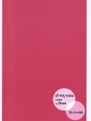 [悠月工房] (C75) [ハイパーピンチ (clover)] Miniティーガー (とらドラ！)_18