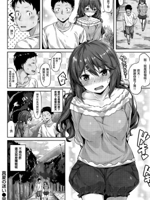 [雛咲葉] 真夏の迷い (COMIC 快楽天ビースト 2015年8月号) [中国翻訳]_18