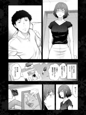 メンズゴールド 2022年5月号 [DL版]_034