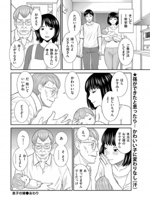 メンズゴールド 2022年5月号 [DL版]_100