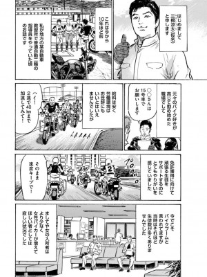 メンズゴールド 2022年5月号 [DL版]_214