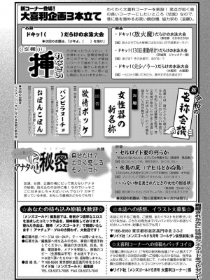 メンズゴールド 2022年5月号 [DL版]_248
